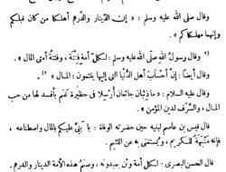 Imam Hasan Al-Bashri RA